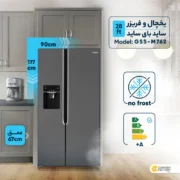یخچال و فریزر ساید بای ساید 28 فوت جی پلاس (GPlus) مدل GSS-M7625 - تصویر 3