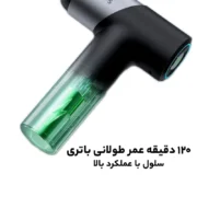 ماساژور برقی فیلیپس مدل PPM7323 - تصویر 4