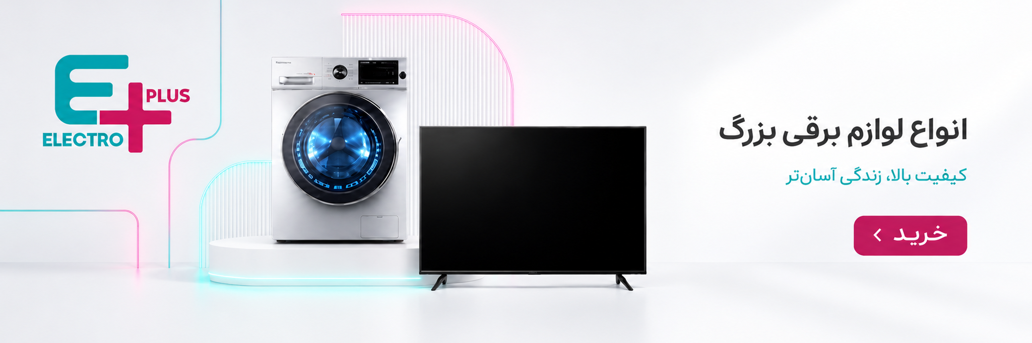 electro_plus_same_design_2048x682